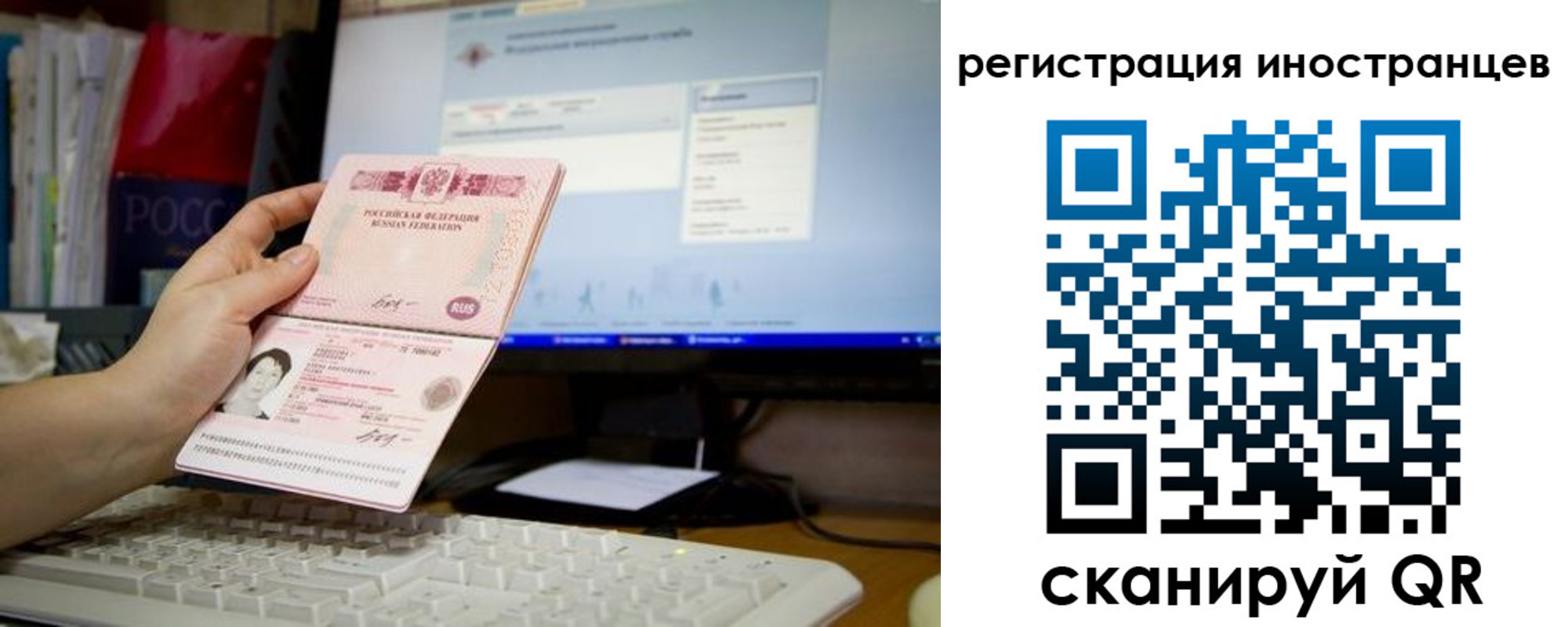 временная регистрация в квартире в Бийске