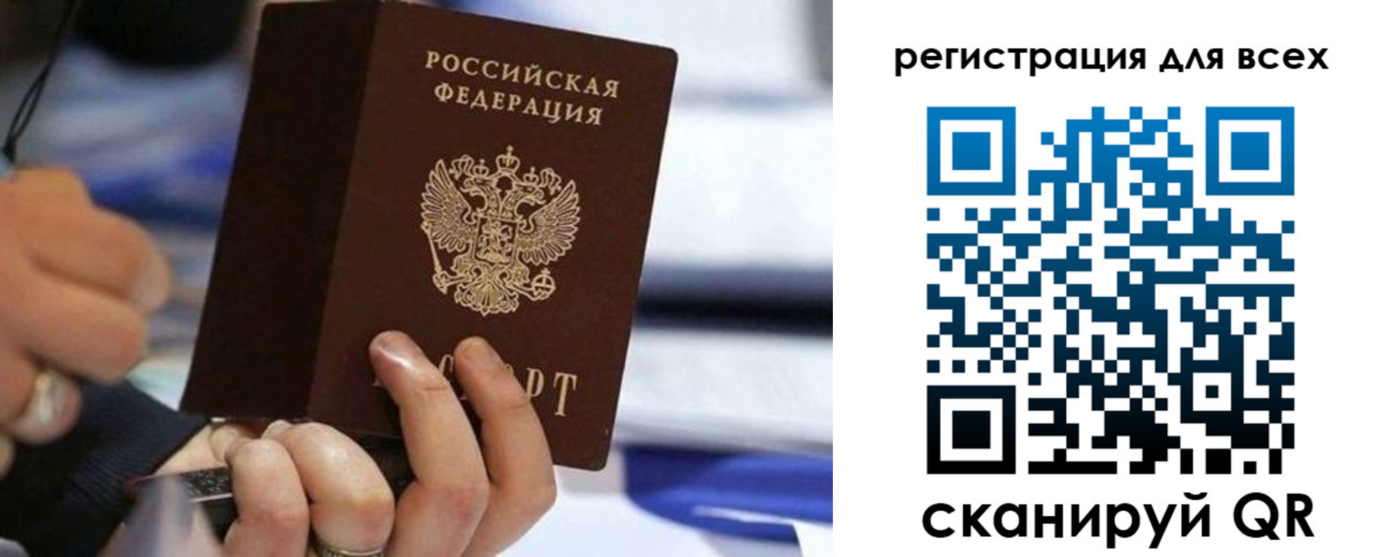 прописка иностранных граждан в Бийске