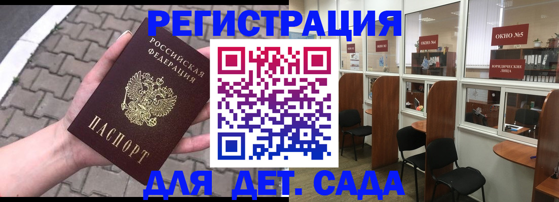 временная регистрация недорого в Бийске