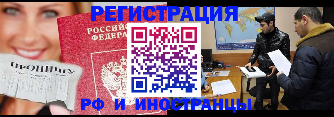 пропишу в квартире в Бийске