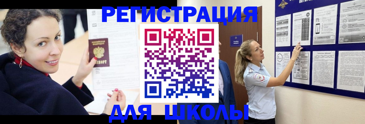 временная регистрация гарантия в Бийске