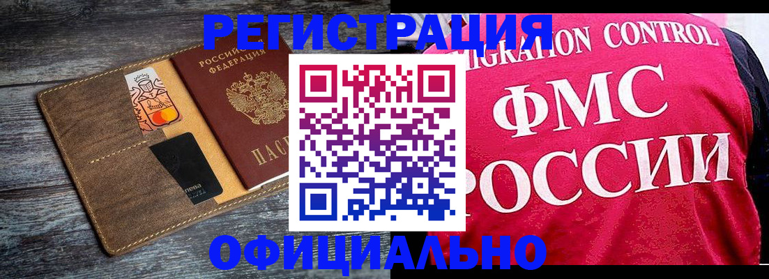 регистрация для дет. сада в Бийске