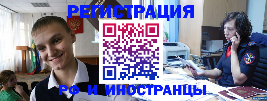 временная регистрация госуслуги в Бийске